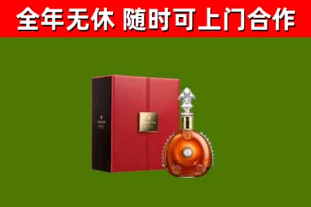 防城港烟酒回收路易十三洋酒.jpg