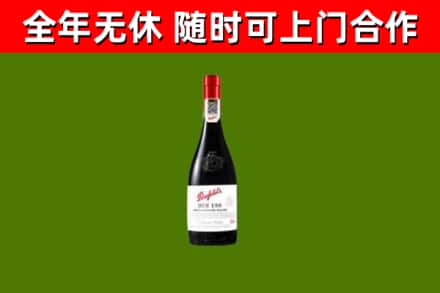 防城港烟酒回收奔富红酒.jpg